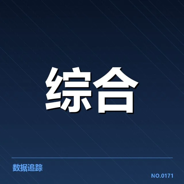 积分榜上确凿数据与赛程确认